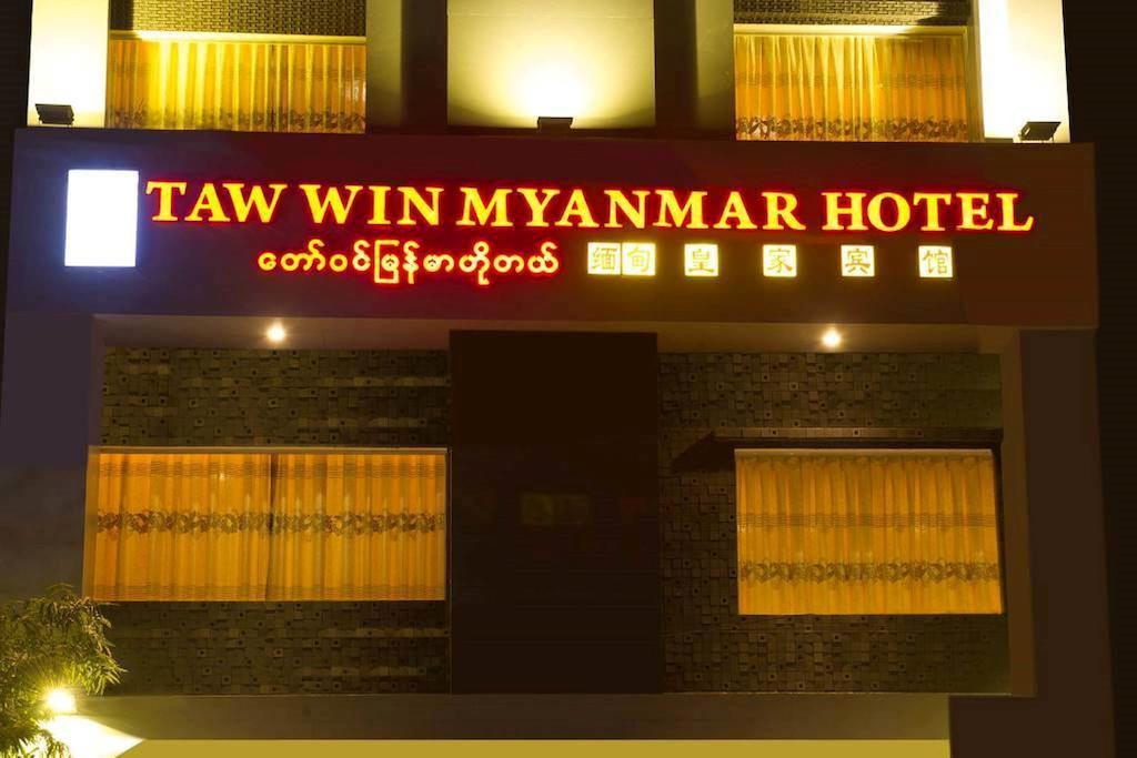 Taw Win Myanmar Hotel Мандалай Экстерьер фото